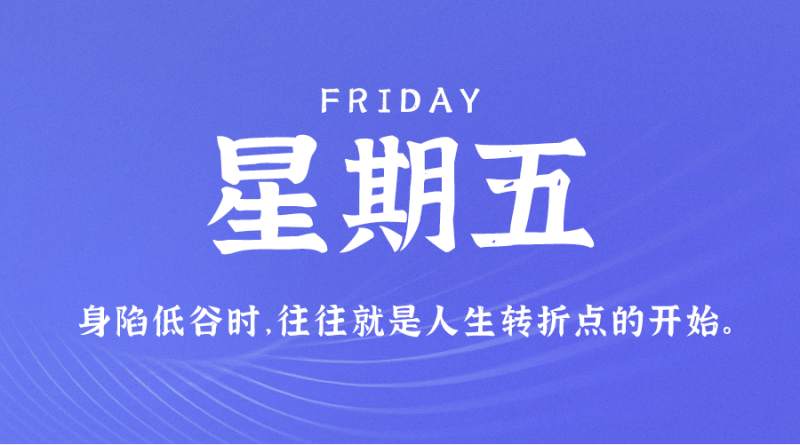 3月3日新闻早讯，每天60秒读懂世界