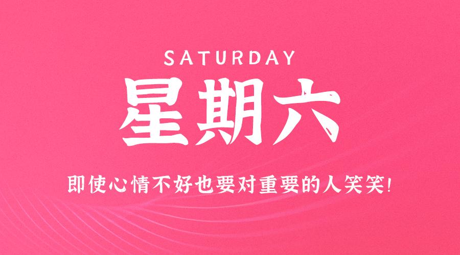 10月26日，星期六，在这里每天60秒读懂世界！