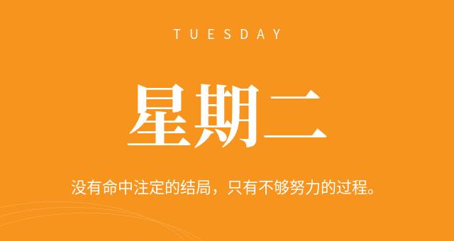 6月23日，星期二，在这里每天60秒读懂世界简报！